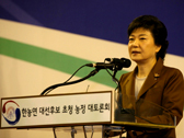 박근혜후보 한농연 농정 대토론회 참석