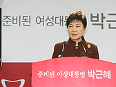 박근혜후보 교육정책 발표