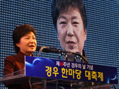 박근혜후보 경우의 날 기념식 참석