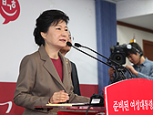 박근혜 후보 긴급기자회견