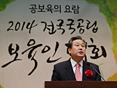 김무성 대표, 전국국공립보육인대회 참석