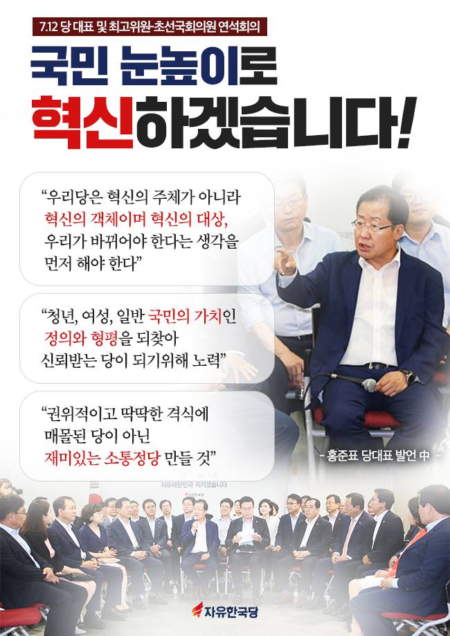 국민 눈높이로 혁신하겠습니다.