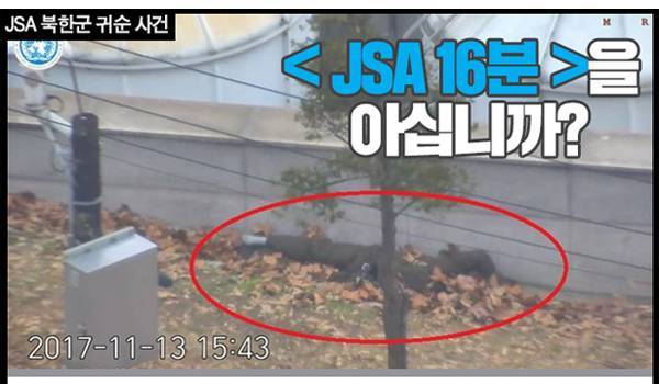 JSA 16분을 아십니까?