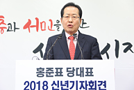 신년 기자회견‘중산층과 서민을 위한 새로운 시작’