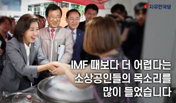 IMF 때보다 더 어렵다는 소상공인들의 목소리를 많이 들었습니다