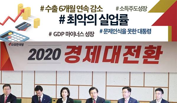 2020 경제대전환