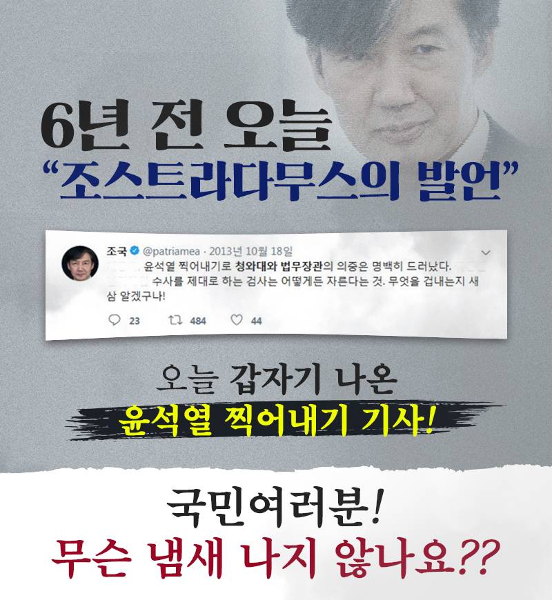 6년 전 오늘 