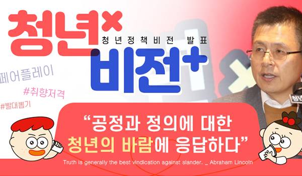 청년x(곱하기) 비전+(더하기) 청년정책비전 발표