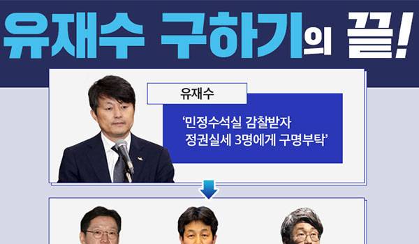 유재수 구하기의 끝!