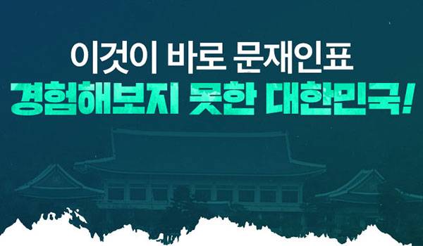 2020년판 “바보들의 행진”