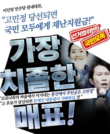 이인영 민주당 원내대표, 