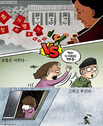 '황제'복무 vs '일반인'복무