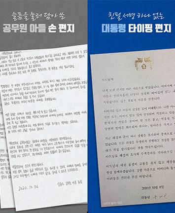 희망고문만 되풀이하는 진정성 없는 대통령의 편지 한장