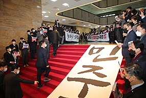 공수처법 저지 및 입법독재 규탄 피켓시위