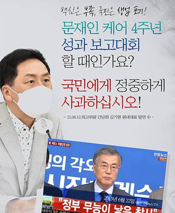 이 시국에 文케어 자화자찬??