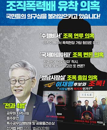 조직폭력배 유착 의혹 국민들의 의구심을 불러일으키고 있습니다!