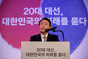 윤석열 대통령 후보, <2021 중앙포럼> 참석