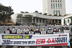 이재명 재벌특혜 의혹 수사 무마 관련 대검찰청 항의 방문