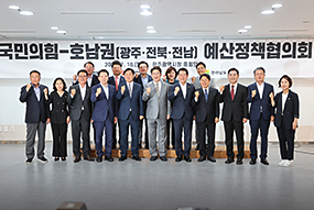 2022 국민의힘-광주·전북·전남 예산정책협의회