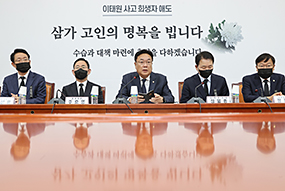 비상대책위원회의