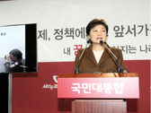 박근혜 후보, 외교안보통일 정책발표 기자회견