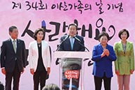 김무성 대표, 임진각 이산가족의 날 기념식 참석