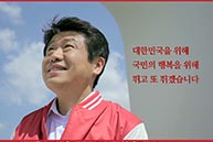 계약서 이어달리기 - 열한번째 주자 유의동 후보