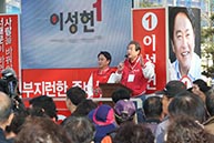 서울 서대문갑 지원유세