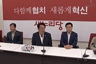 정진석 원내대표, 국감복귀 관련 기자간담회