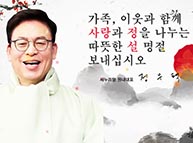 정우택 원내대표 설명절인사