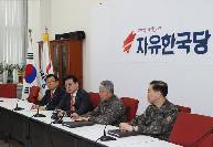 2017년 2월 14일 자유한국당 원내대표 북한미사일 도발 관련 국방부 보고