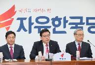 2017년 2월 23일 자유한국당 비상대책위원회의