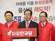 4월 15일 홍준표 후보자, 울산지역공약 발표 기자회견