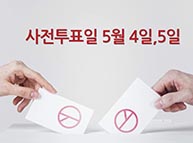 [기호2번 홍준표] 당신이 준표가 자유대한민국을 살립니다