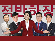 ‘적반하장’ 제 114회 (문재인정부 3개월 = 빽 투더 노무현)