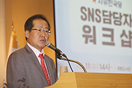 2017년 10월 11일 sns 역량강화를 위한 교육