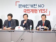 2018년1월23일 자유한국당 원내대책회의