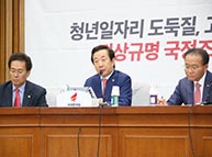 10월 26일 국감대책회의