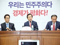 11월 6일 원내대책회의