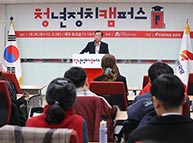 12월 8일 자유한국당 청년정치캠퍼스Q 졸업식