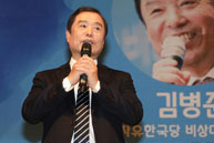 1월 25일 김병준 비상대책위원장, 창원 토크콘서트