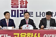 4월10일 文정권 경제실정백서 특별위원회 회의