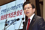 4월23일 긴급의원총회(황교안 당대표)