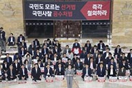 4월25일 비상의원총회