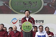 5월1일 한국노총 2019 노동절 마라톤대회