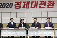 6월 4일 2020 경제대전환위원회 출범식