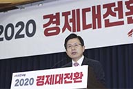 6월18일 2020경제대전환위원회 제1차 전체토론회