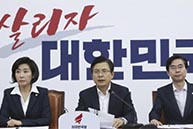 8월1일 자유한국당 최고위원회의