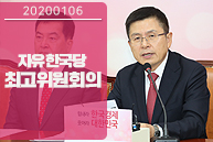 1월 6일 자유한국당 최고위원회의