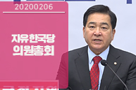 2월 7일 자유한국당 원내대책회의